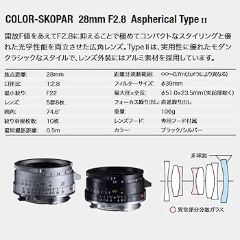 Amazon.co.jp: フォクトレンダー COLOR-SKOPAR 28mmF2.8